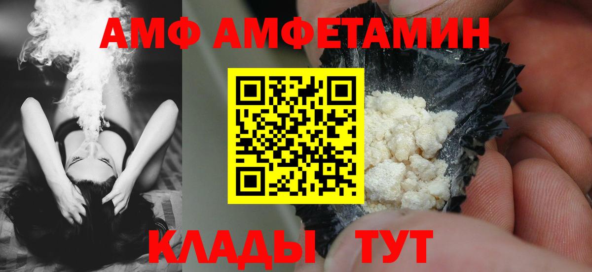 Тында  Amphetamine Розовый  Амфетамин  Вход с VPN 