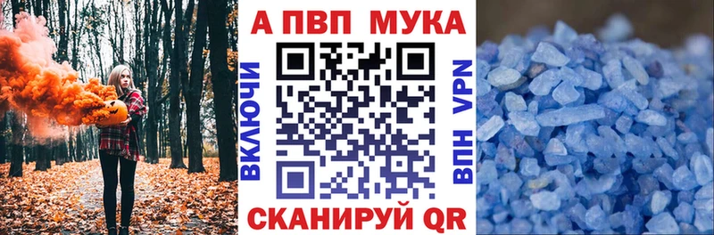 Альфа ПВП Crystall  Тында 