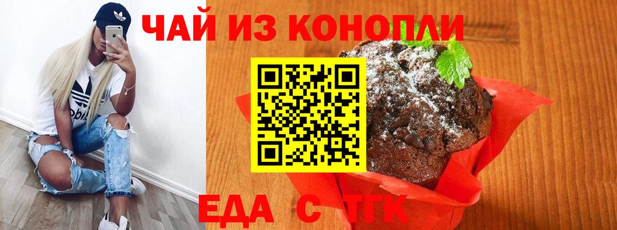 Тында  Canna-Cookies конопля  Вход с VPN 