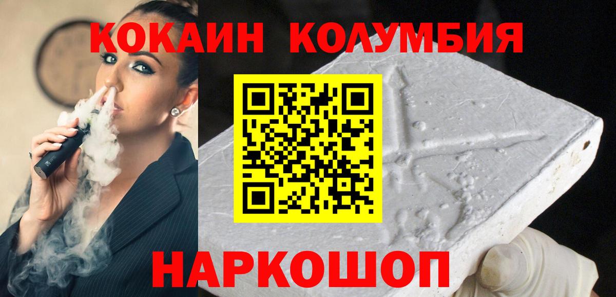 Cocaine VHQ  КОКАИН VHQ  Вход с VPN  Тында 