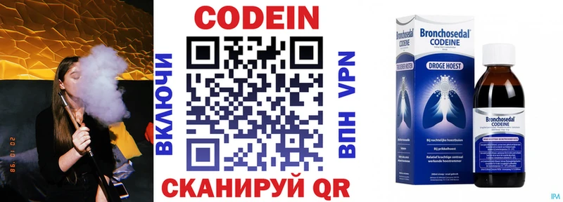 закладка  Тында  Кодеиновый сироп Lean напиток Lean (лин) 