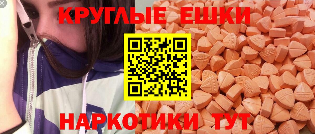 ЭКСТАЗИ 250 мг Тында