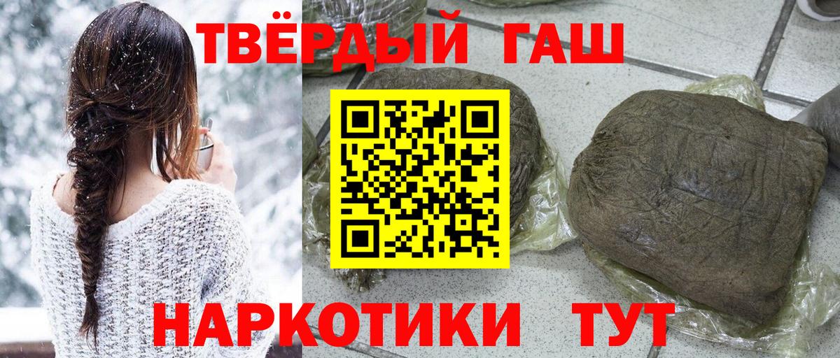 ГАШИШ hashish  Вход с VPN  Гашиш  Тында  Гашиш Ice-O-Lator 