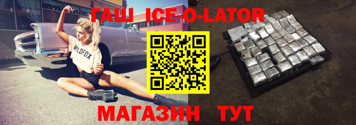 ГАШ Изолятор Тында