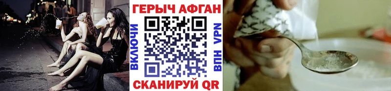 Героин афганец  Тында 