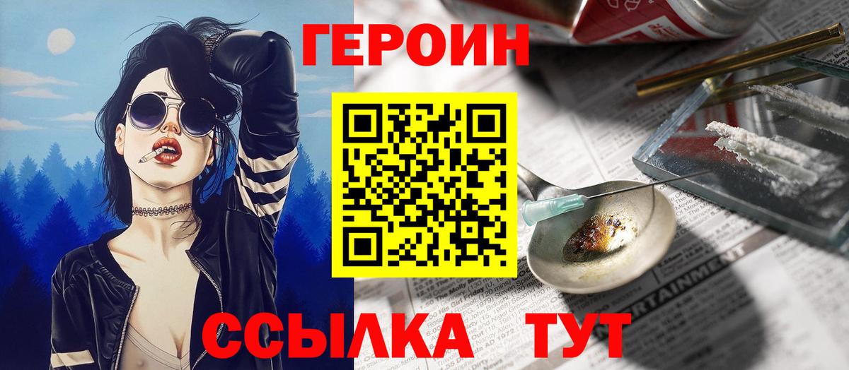 Героин афганец Тында