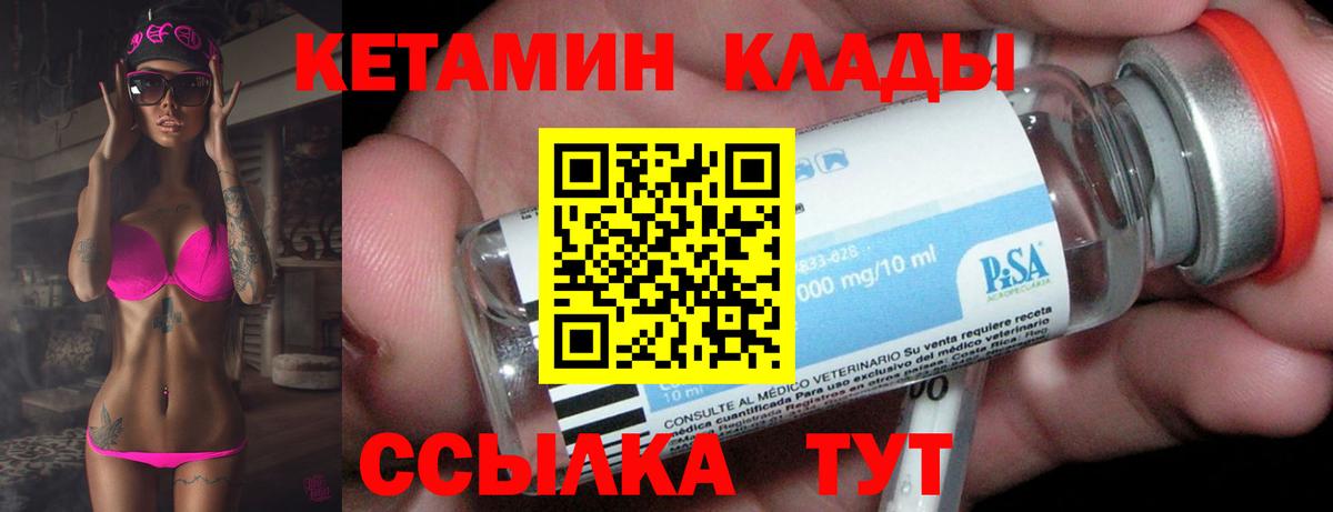 Тында  Кетамин ketamine  Вход с VPN  mega зеркало  КЕТАМИН VHQ 