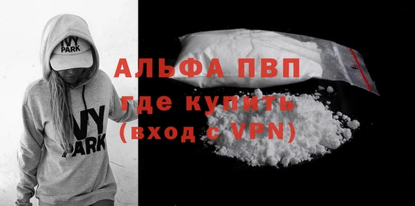 ALPHA-PVP Арсеньев