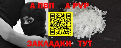альфа пвп VHQ Мариинск