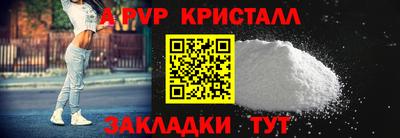 альфа пвп VHQ Мариинск