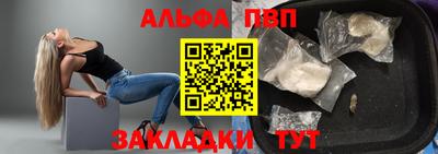 альфа пвп VHQ Мариинск