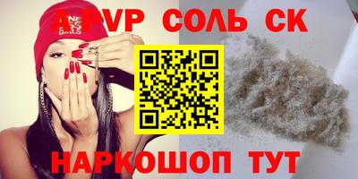 альфа пвп VHQ Мариинск