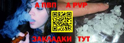 альфа пвп VHQ Мариинск