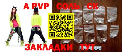 альфа пвп VHQ Мариинск