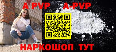 альфа пвп VHQ Мариинск
