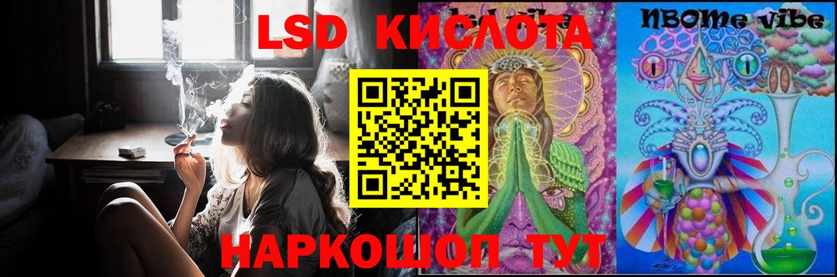 LSD-25 экстази кислота Тында