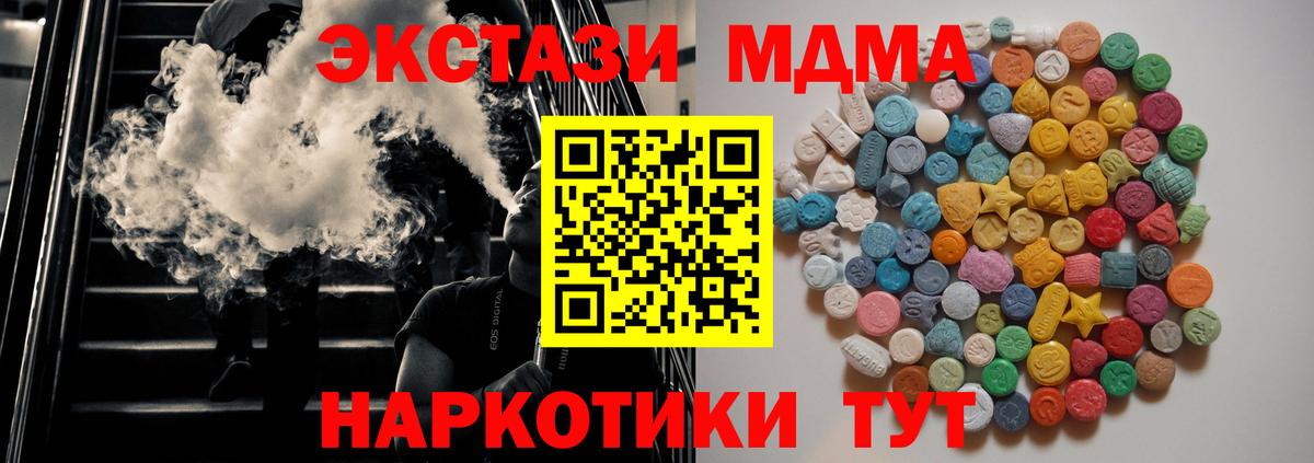 МДМА crystal Тында