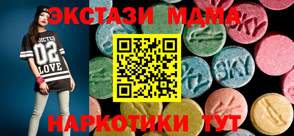 Тында  МДМА VHQ  MDMA кристаллы  Вход с VPN 