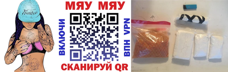Мефедрон кристаллы Тында
