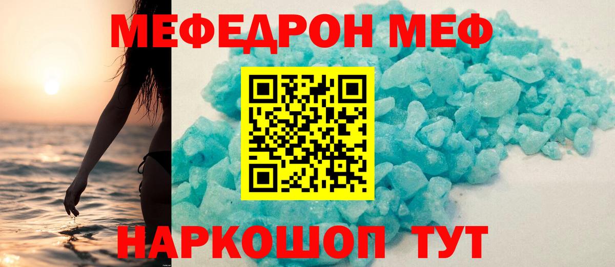 Мефедрон  МЕФ мяу мяу  Меф  Вход с VPN  Тында  МЯУ-МЯУ VHQ 