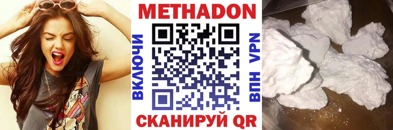 цены наркотик  Тында  МЕТАДОН мёд 