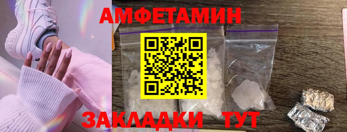 МЕТАМФЕТАМИН Декстрометамфетамин 99.9%  Вход с VPN  Тында 