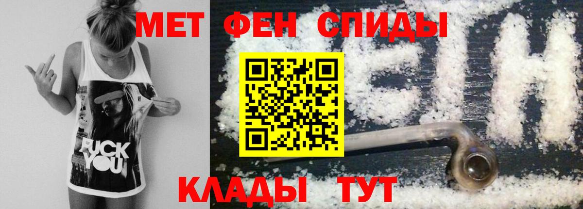 МЕТАМФЕТАМИН мет Тында