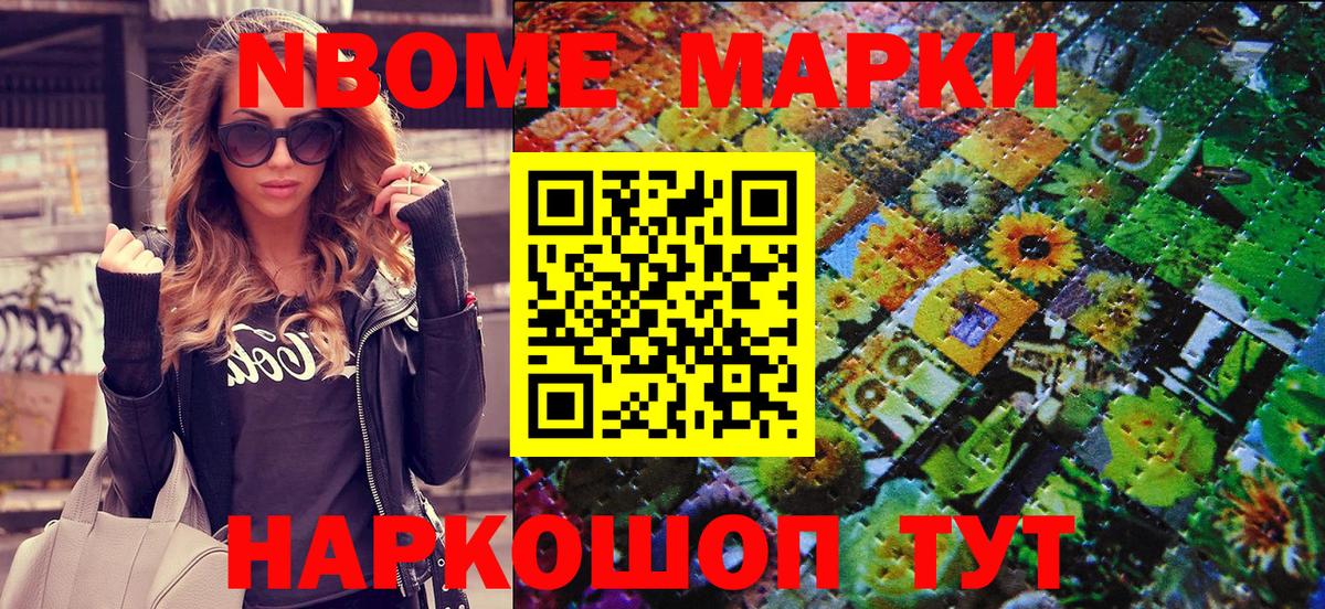 Марки 25I-NBOMe 1,5мг  Марки 25I-NBOMe 1,5мг  Вход с VPN  Тында 