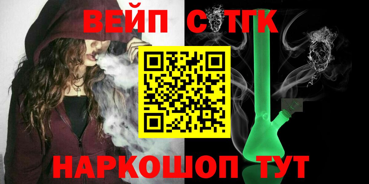 Тында  ТГК концентрат  Вход с VPN 
