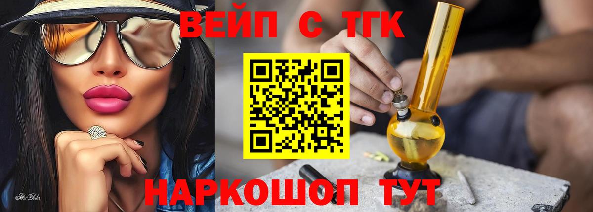 ТГК THC oil Тында